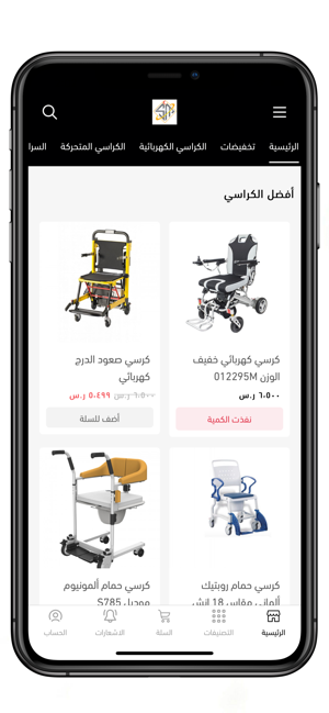 SaudiMed(圖1)-速報App