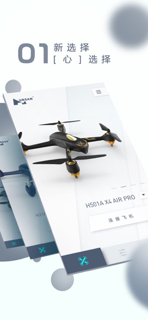 X-Hubsan(圖1)-速報App