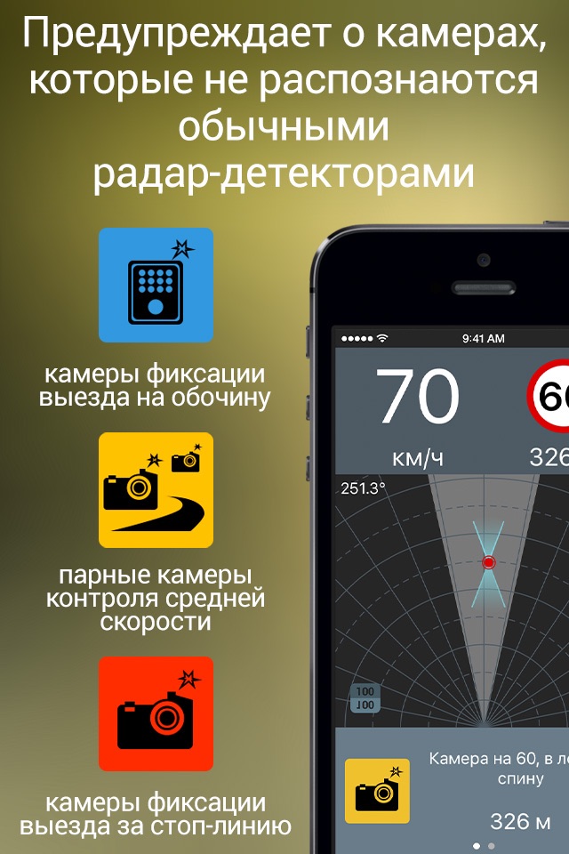Антирадар М. Радар-детектор. screenshot 3