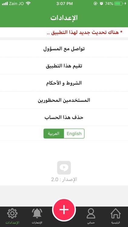 الوحدات screenshot-4