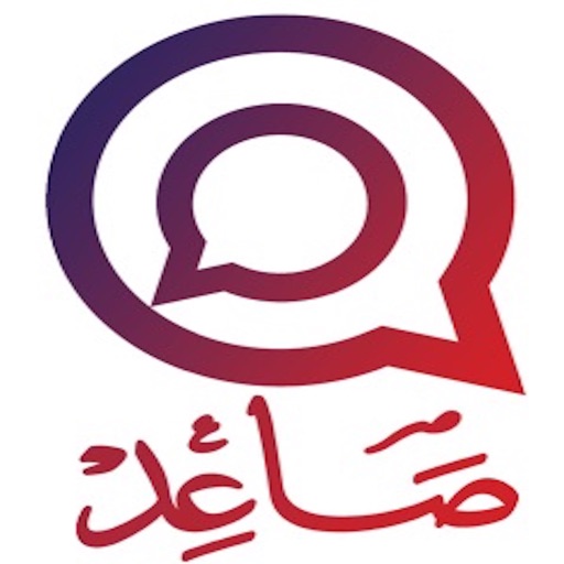 SaaedChat-صاعد شات‎