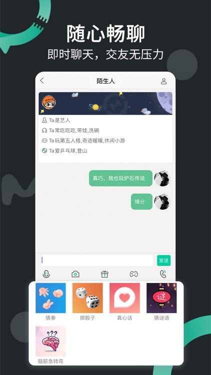 一个陌生人-陌生人互助平台 screenshot-3