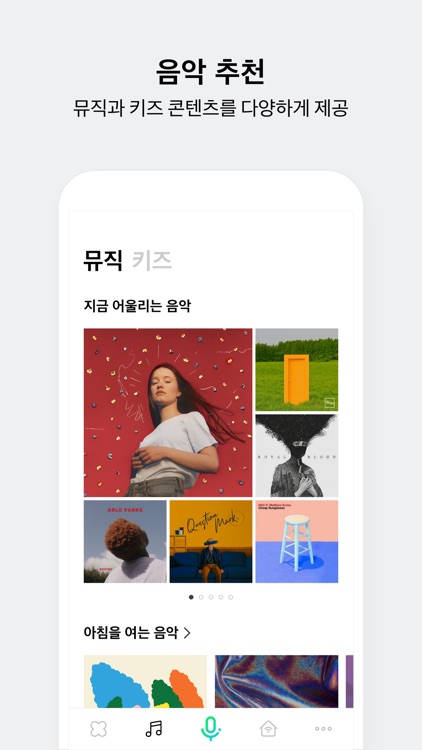 네이버 클로바 - NAVER CLOVA