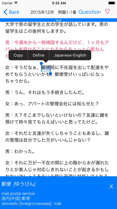 JLPT N3 Listening Pro-日本語能力試験 screenshot 3