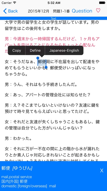 JLPT N3 Listening Pro-日本語能力試験