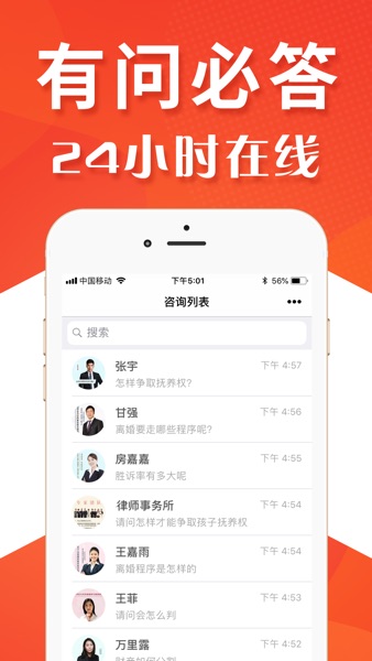 【图】律师多多咨询-律师一对一解答(截图2) 【图】律师多多咨询-律师一对一解答(截图2)
