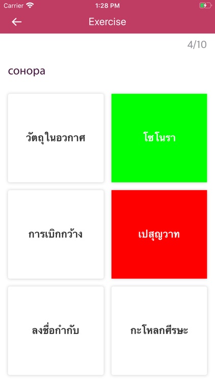 Mongolian Thai Dictionary screenshot-3