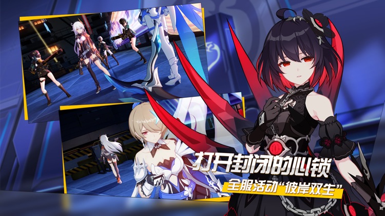 崩坏3 screenshot-0