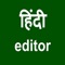 Using the Hindi Script Editor you can create Hindi text and share it to the world on Social Media from your phone or tablet