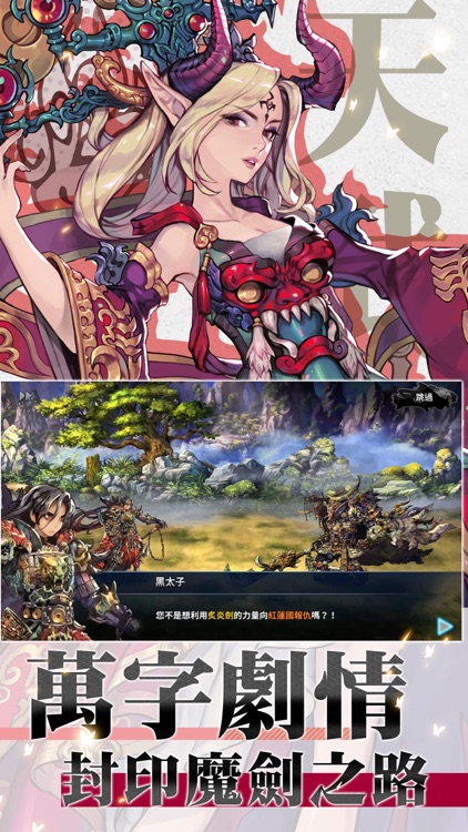 FINAL BLADE:英雄不滅,侵略來襲 screenshot-4