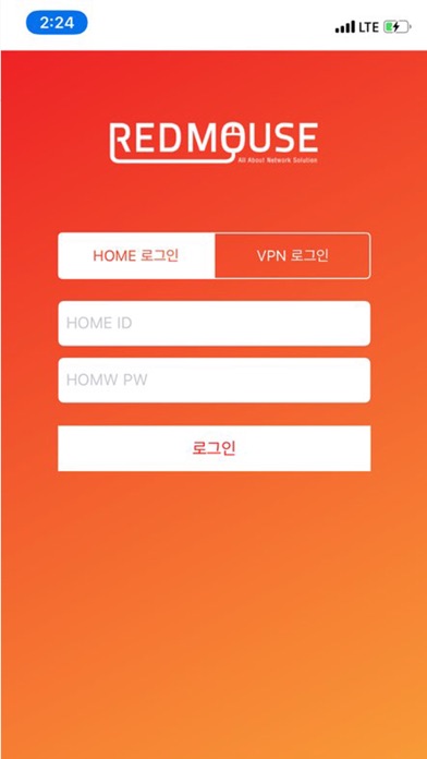 레드마우스 VPN SS 접속기 screenshot 3