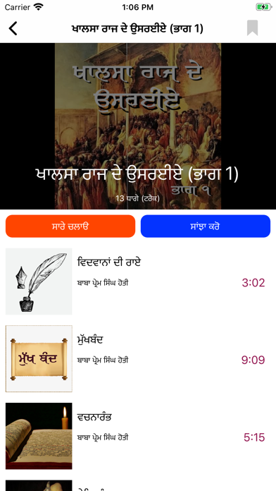 Sikh Siyasat screenshot 2