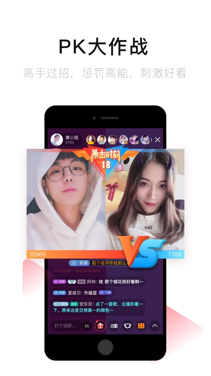 唱吧-手机里的KTV screenshot-3