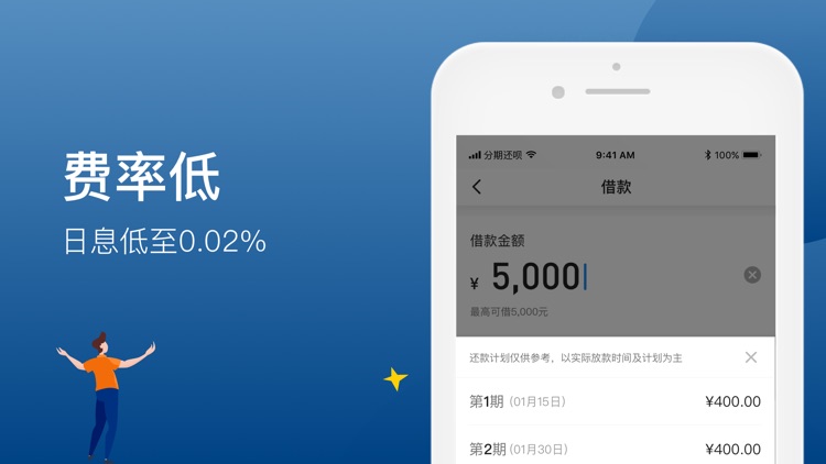 手机借钱-小额贷款