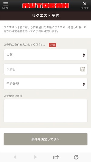 AUTOBAN(圖3)-速報App