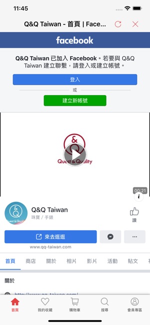 Q&Q Taiwan(圖3)-速報App