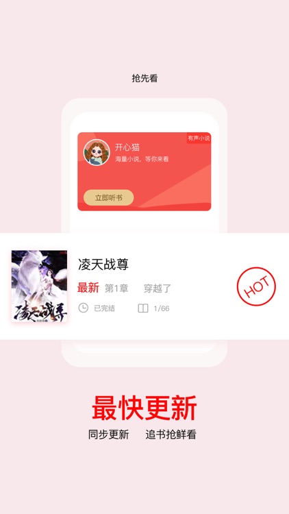全网读书会-电子小说-ASMR安眠