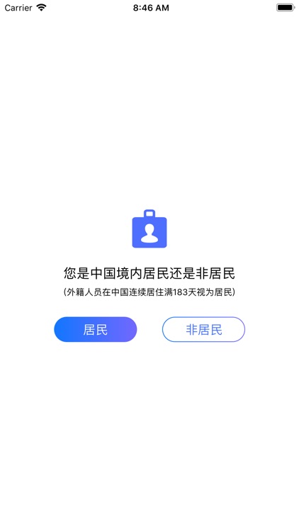 个税筹划