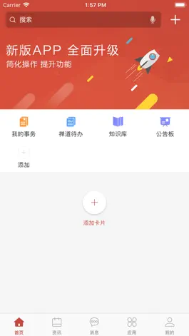 Game screenshot 苏迪移动 mod apk