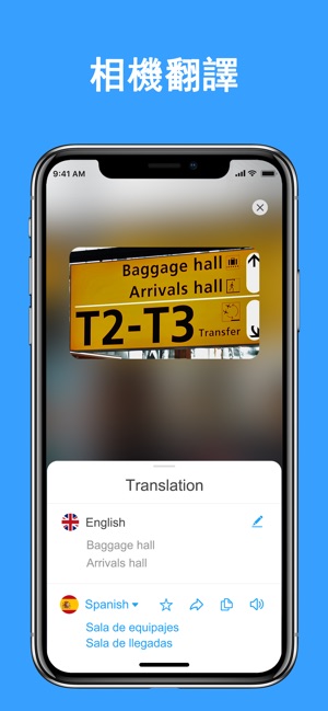 翻譯大師 - 拍照、語音、文字翻譯，海外出國旅遊必備(圖4)-速報App