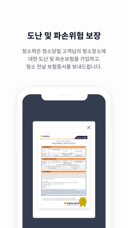 청소력 screenshot-4