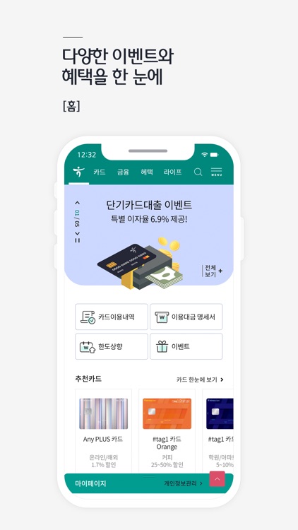 하나원큐 카드 - 하나카드 screenshot-3