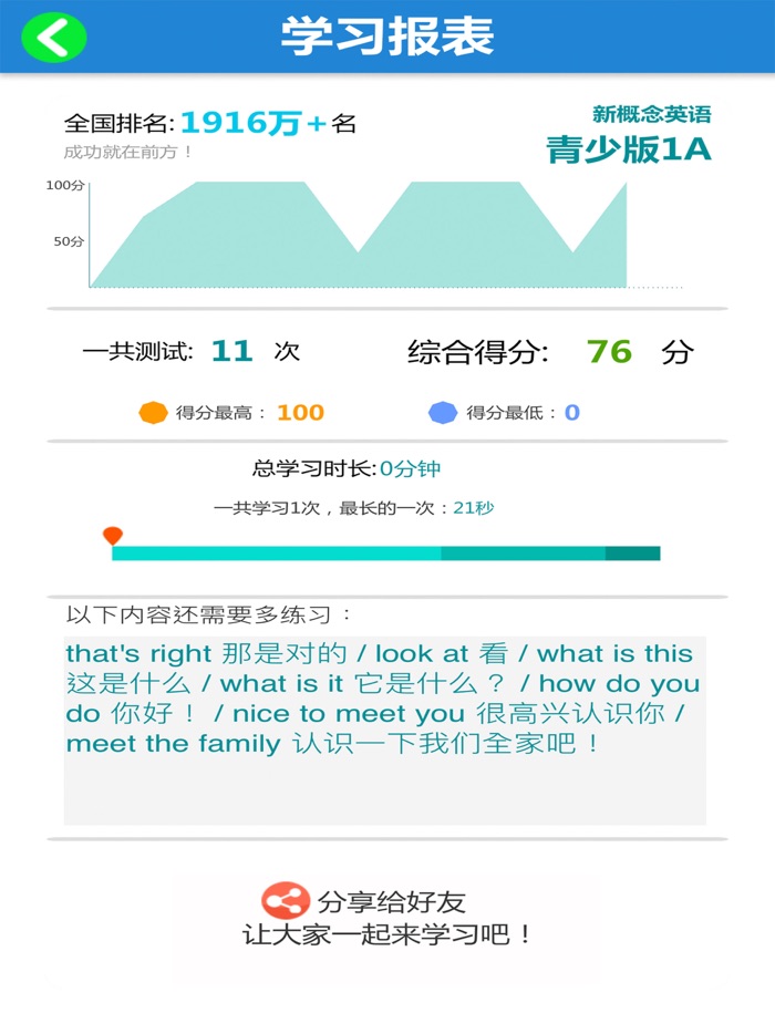冀教版河北小学英语三起点-双语学习机盒子