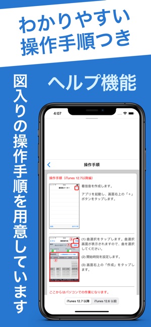 着信音メーカー 着信音 着うた作成 をapp Storeで