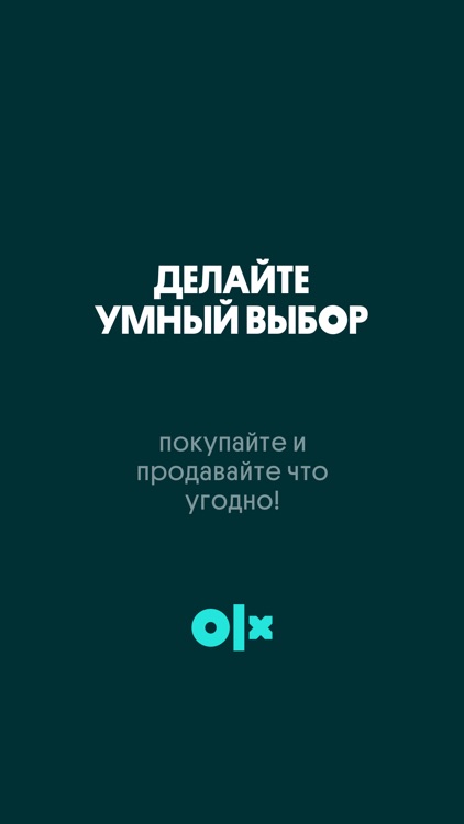 OLX.kz – объявления Казахстана