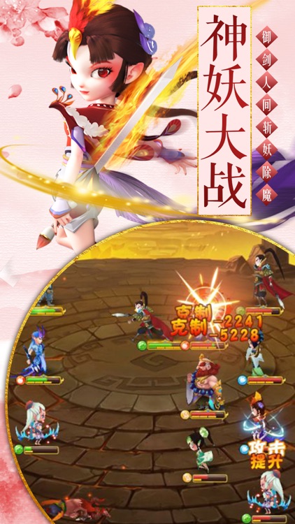 三界塔防-3D国风策略塔防手游 screenshot-3