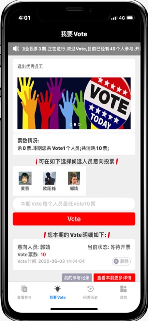 VoteTool(圖4)-速報App