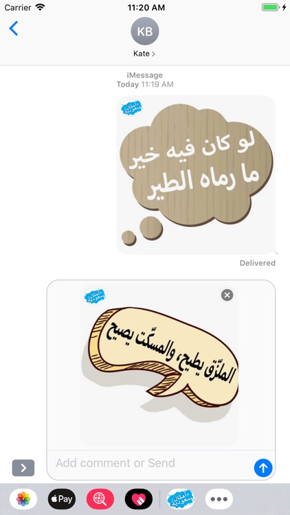 أمثال سعودية screenshot-6