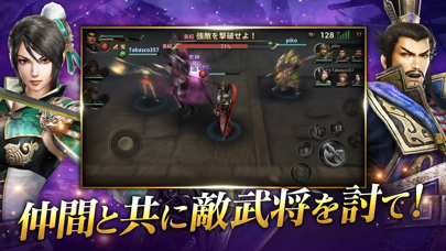 真・三國無双 斬 screenshot1