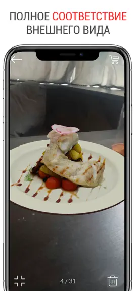 Game screenshot Menu AR Augmented Reality Food hack