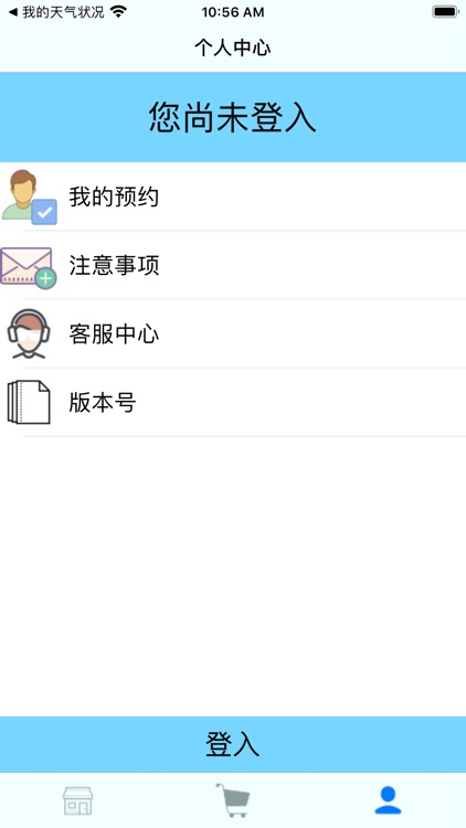 新乐泰牙用品 screenshot-5