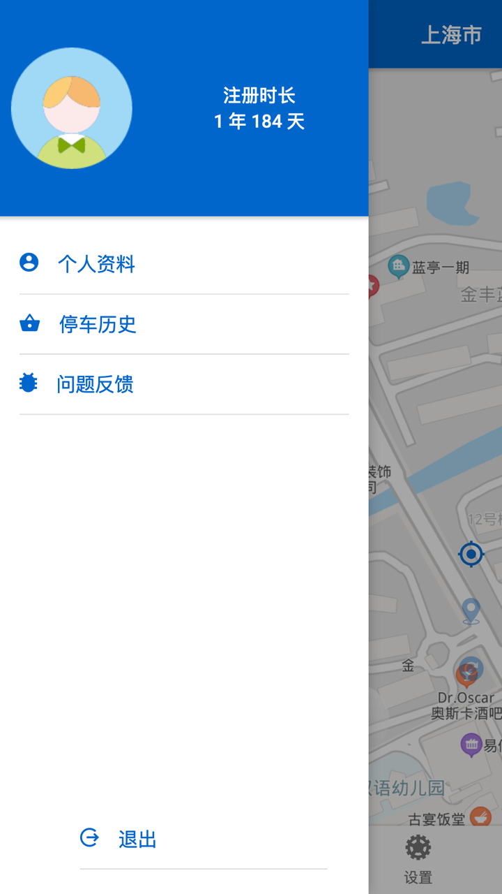 车停哪了 screenshot 6