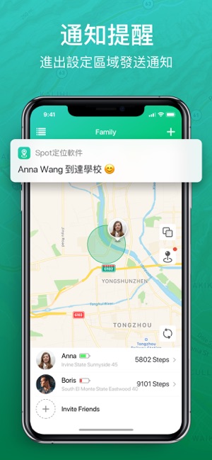 Spot定位軟件 - 手機定位追踪找人神器(圖2)-速報App