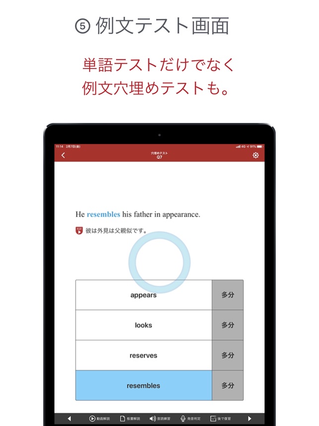 在app Store 上的 Genius動画英単語20