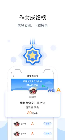 Game screenshot 腾跃教师端 apk