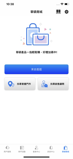 MyASUS(圖3)-速報App