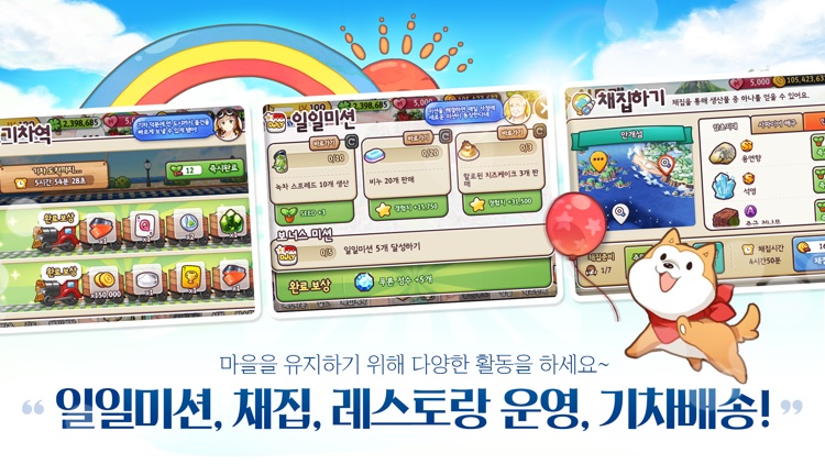 에브리타운