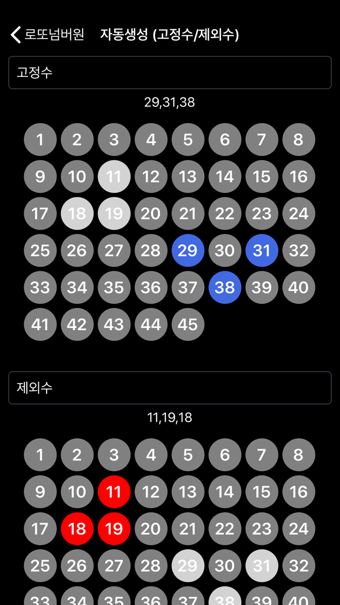 로또넘버원 로또번호생성기, 로또당첨확인
