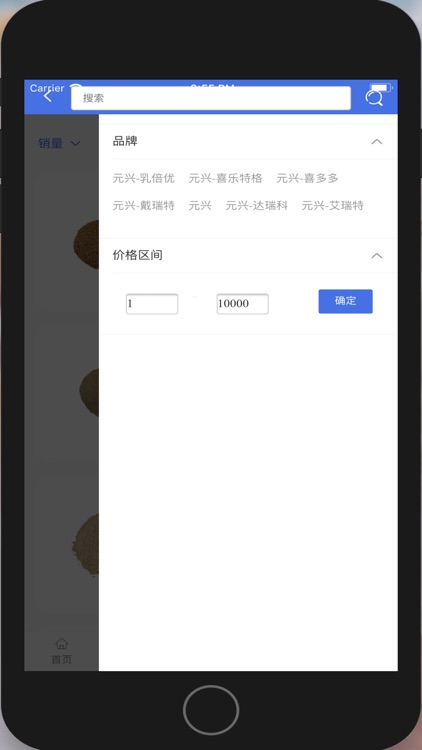 聚牧城 screenshot-4