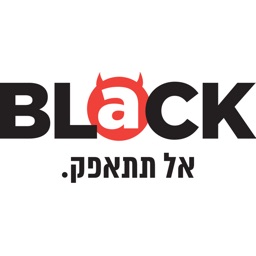 Black Burger , בלאק בורגר