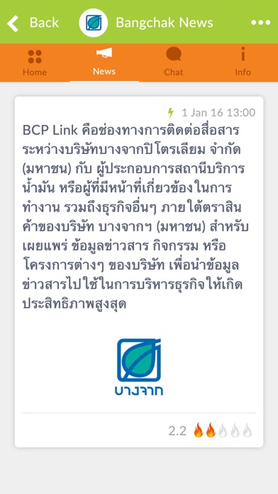 How to cancel & delete BCP Link from iphone & ipad 3