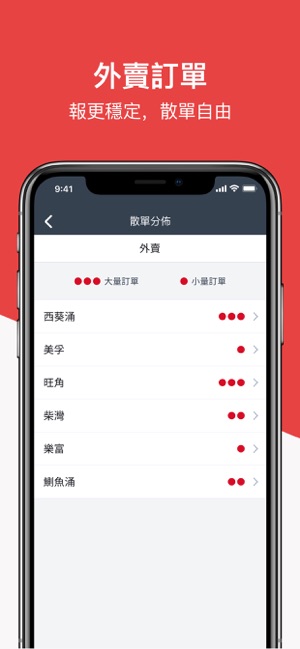 Zeek 配送專員(圖3)-速報App