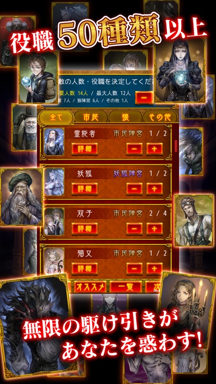 人狼 ジャッジメント screenshot-3