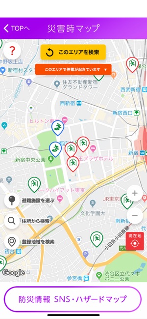 TEPCO速報(圖5)-速報App