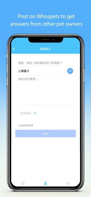 Whospets(圖5)-速報App
