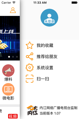 大内江 screenshot 3